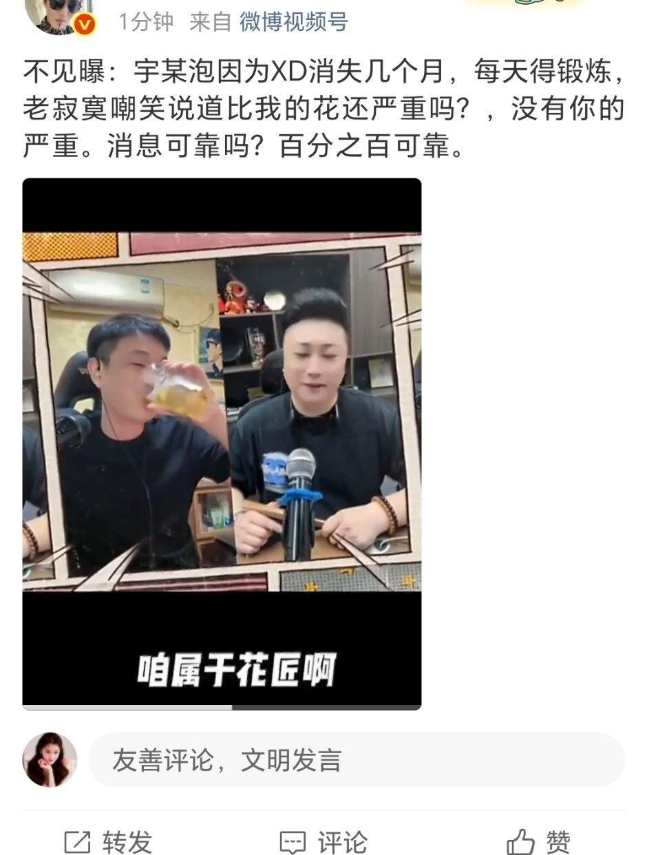 宇文泡是真吸D吗？这不是跟我洋一样吗？ 