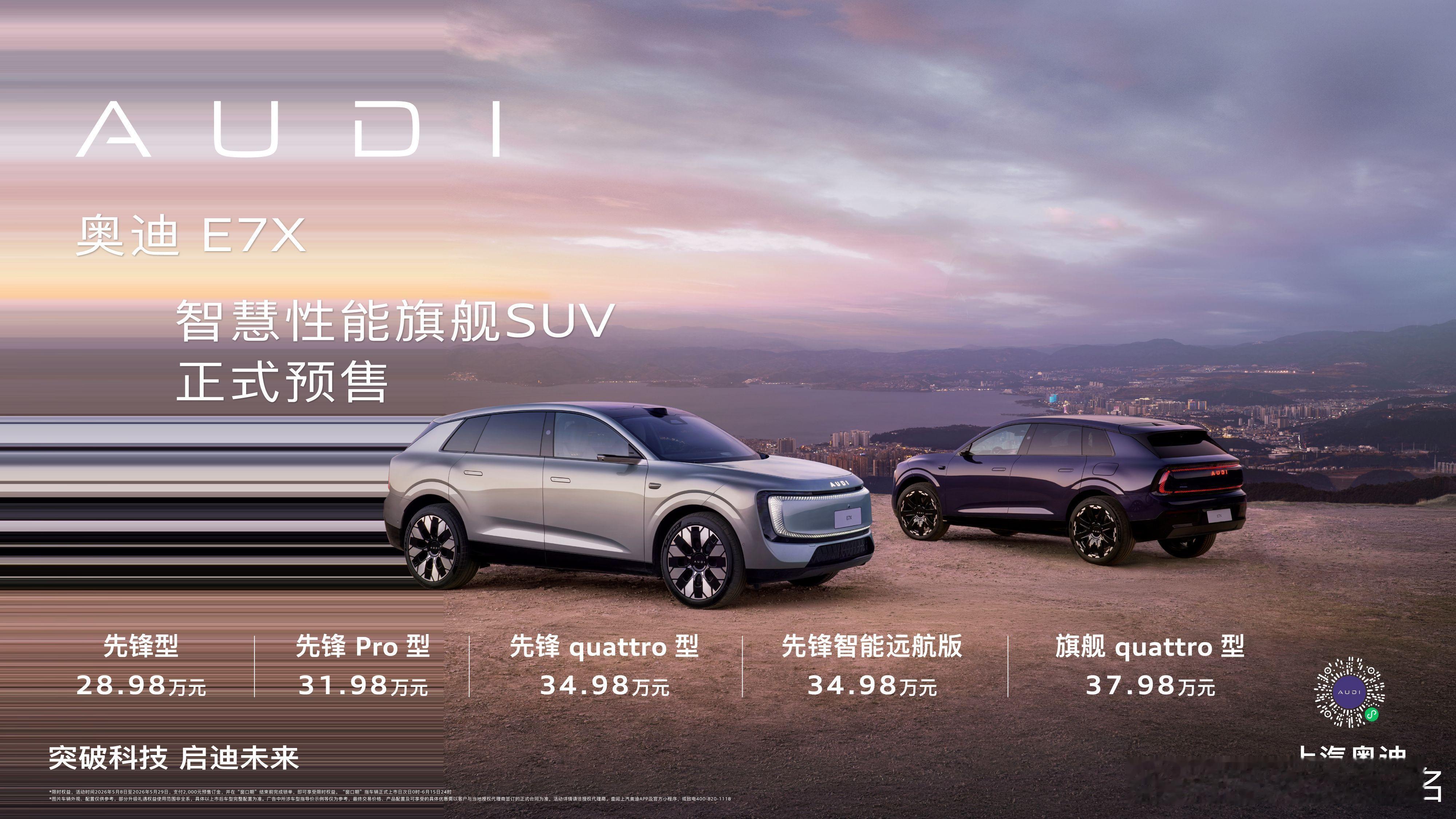 很多人说，买BBA就是买标，logo的溢价太多了，那好，奥迪推出了AUDI，想用