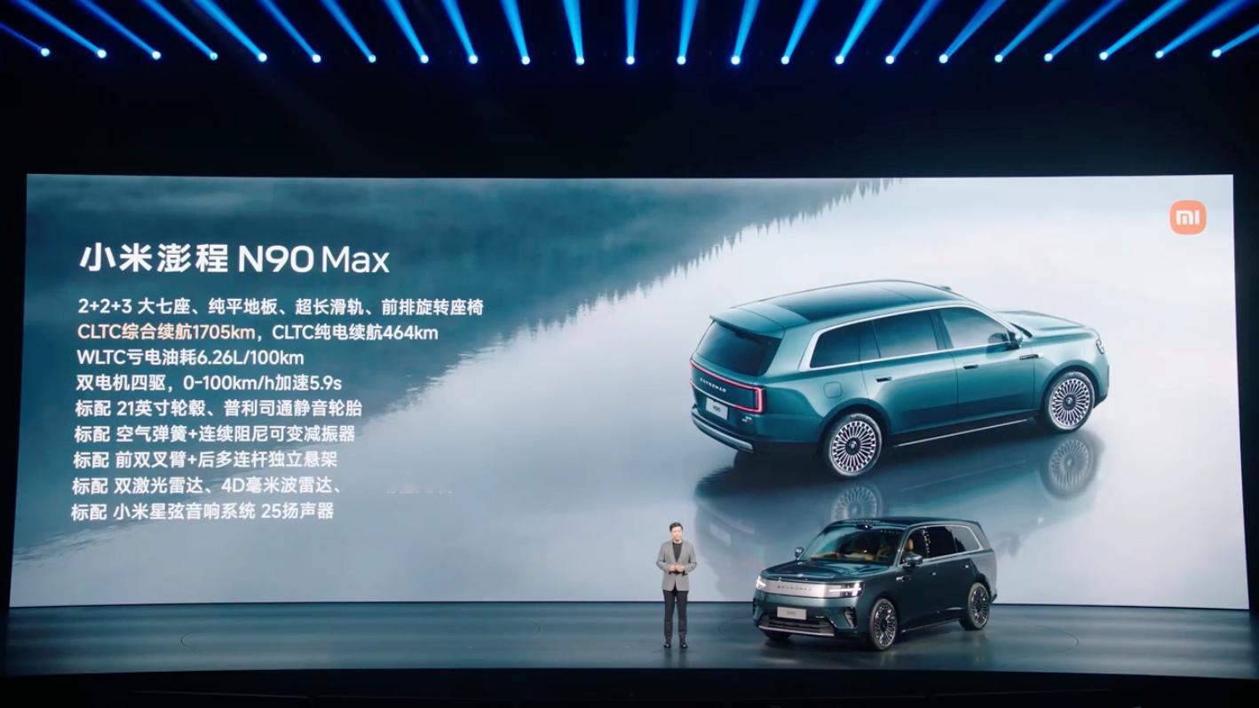 雷总：小米澎程N90 Max 是 50万以内，增程SUV最好的..之一😂 