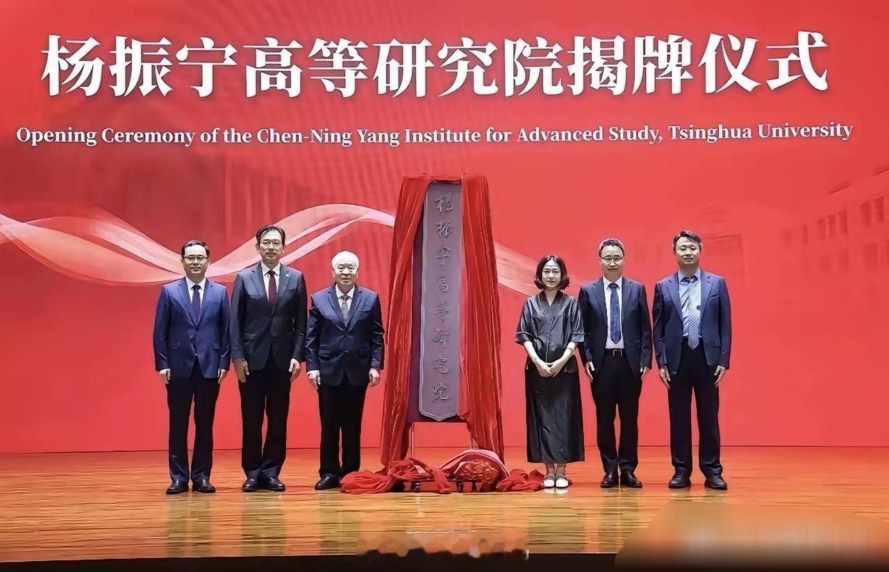 翁帆近照流出，妆容精致、衣着考究，身形比从前丰润些，现身杨振宁高等研究院揭牌仪式