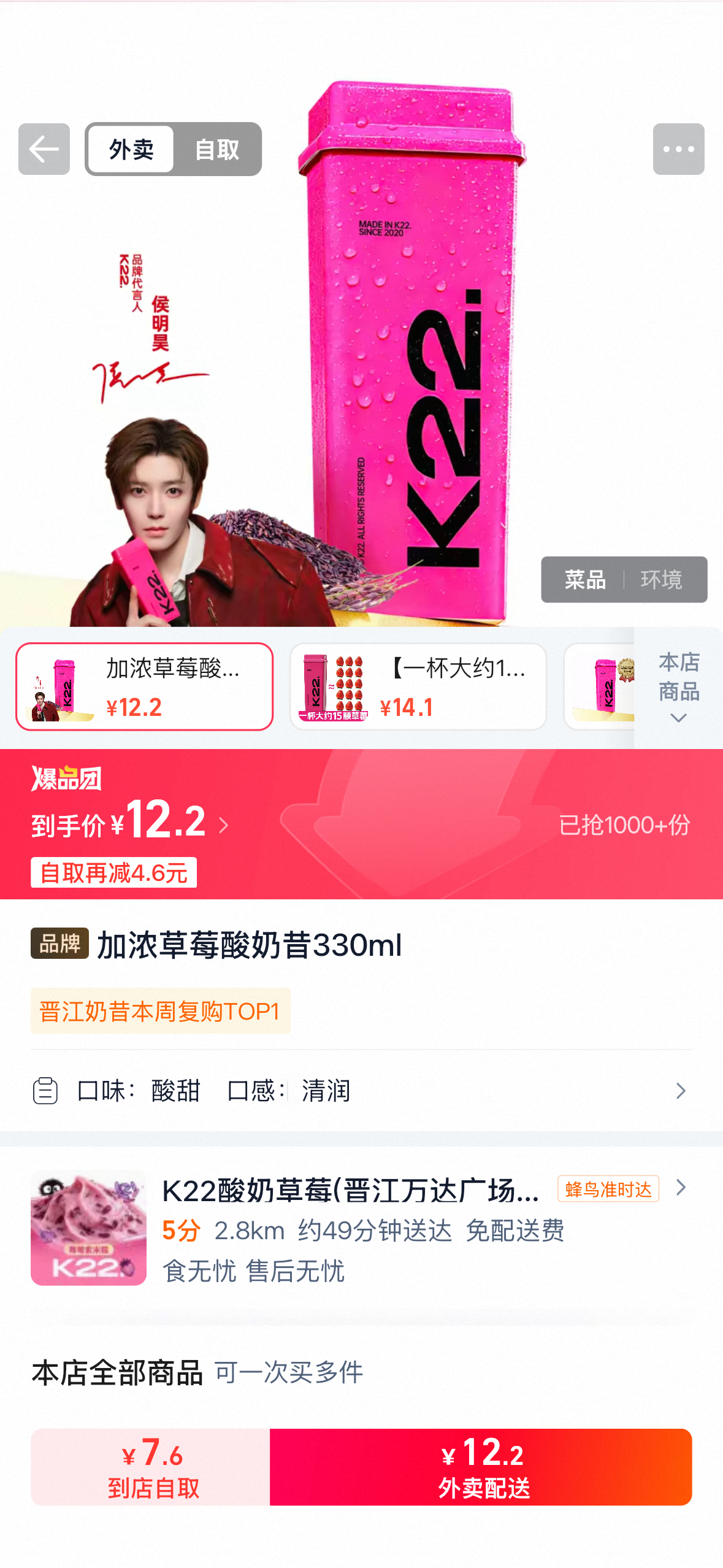 这个好喝不。 