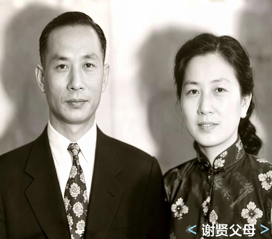 谢贤父母年轻时的合影。
两人长的很有夫妻相，谢贤妈妈衣服上的花朵和爸爸领带上的图