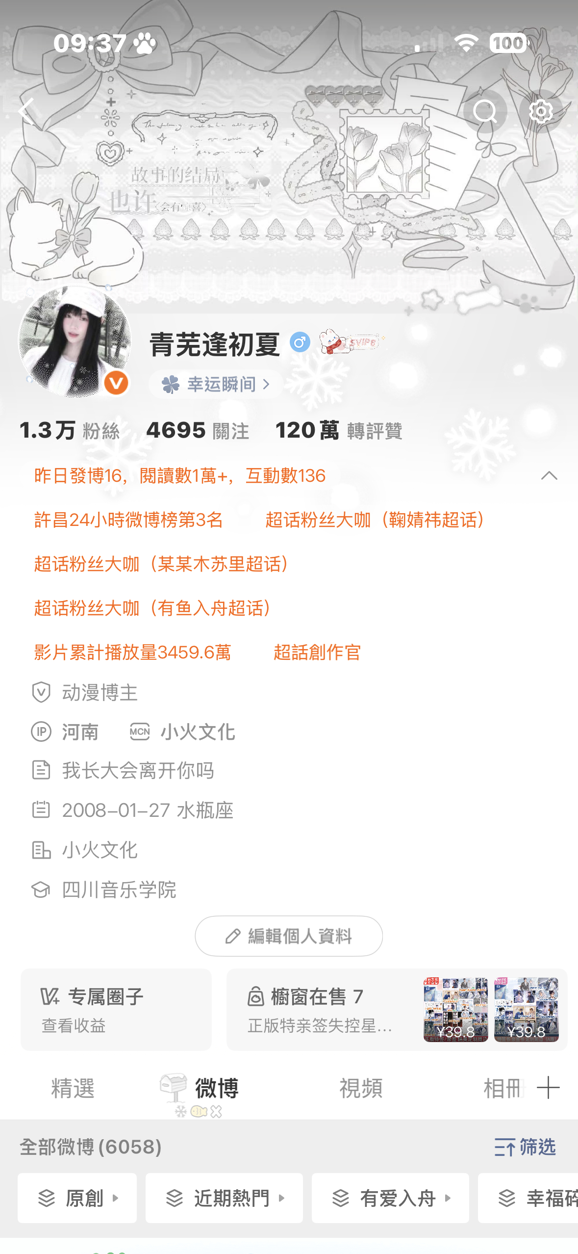 来动动 回访指路 
