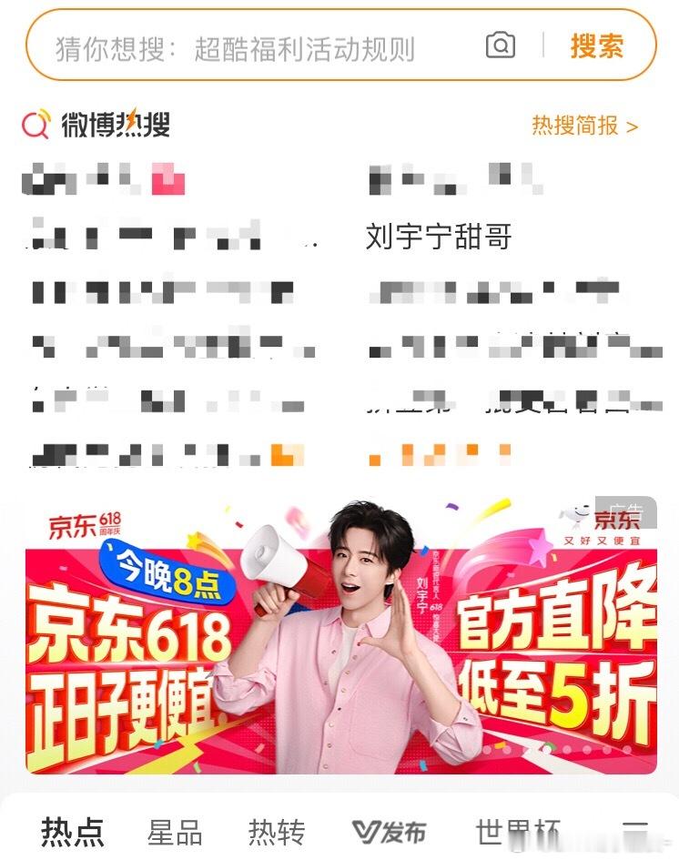 刘宇宁肯德基品牌代言人 ﻿ 。刘宇宁京东新锐代言人﻿﻿ 。摩登兄弟  618跟着