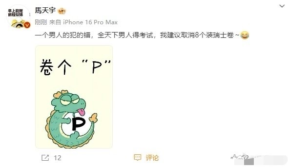 #马天宇建议取消8个装瑞士卷# 天宇真的是8G网在身上。8个瑞士卷怎么分这个梗，