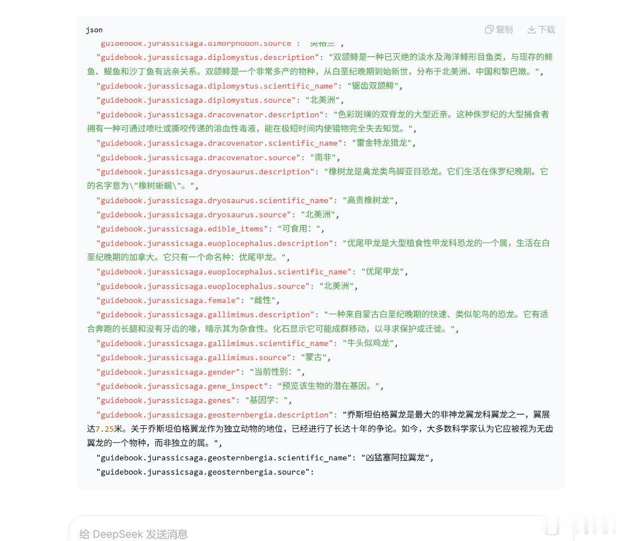 天天举着翻译器玩模组实在是受不了了，丢给ds汉化一下试试 