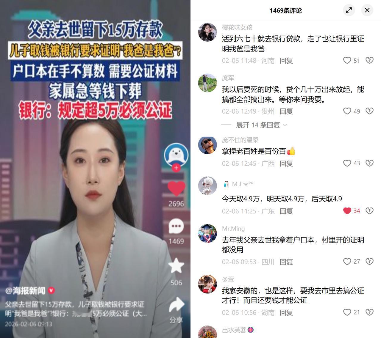 取父亲15万丧葬费被卡

江西伍先生拿着户口本，却取不出父亲留下的15万存款
