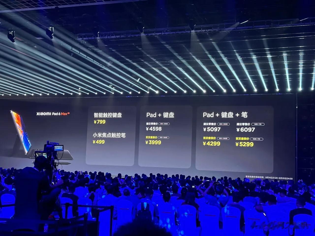 小米平板6Max又来了，这个比iPad Pro还大的超大屏平板，最高支持16G+