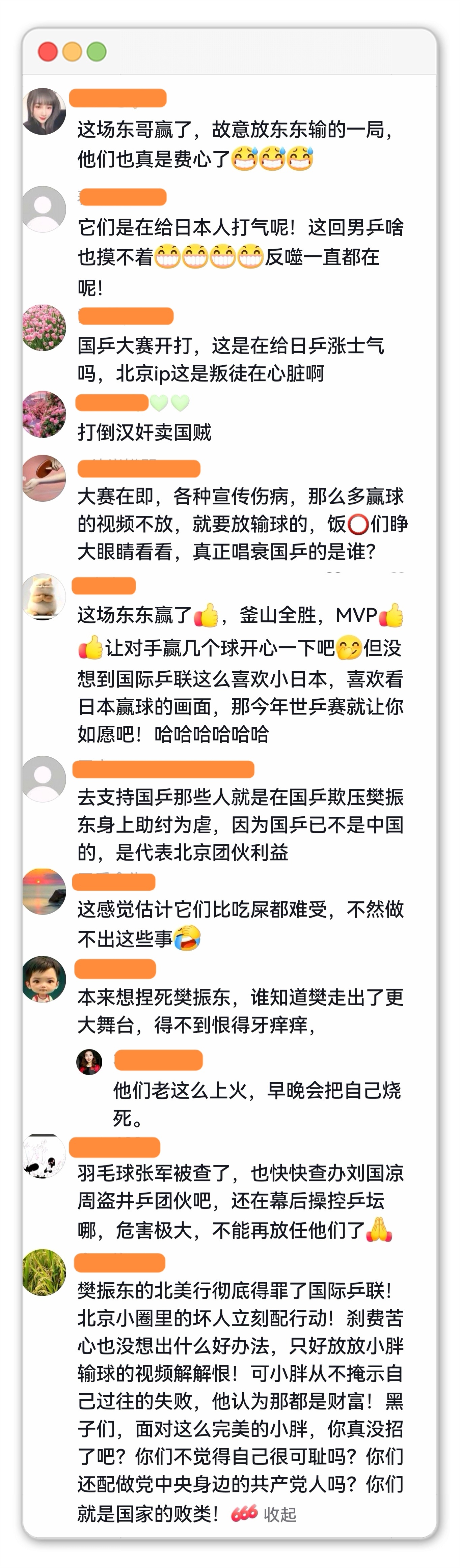 井乒这是光着脚往黄泉路上踩油门儿，一门心思奔着作大死去的。加油！💣💣💣国乒