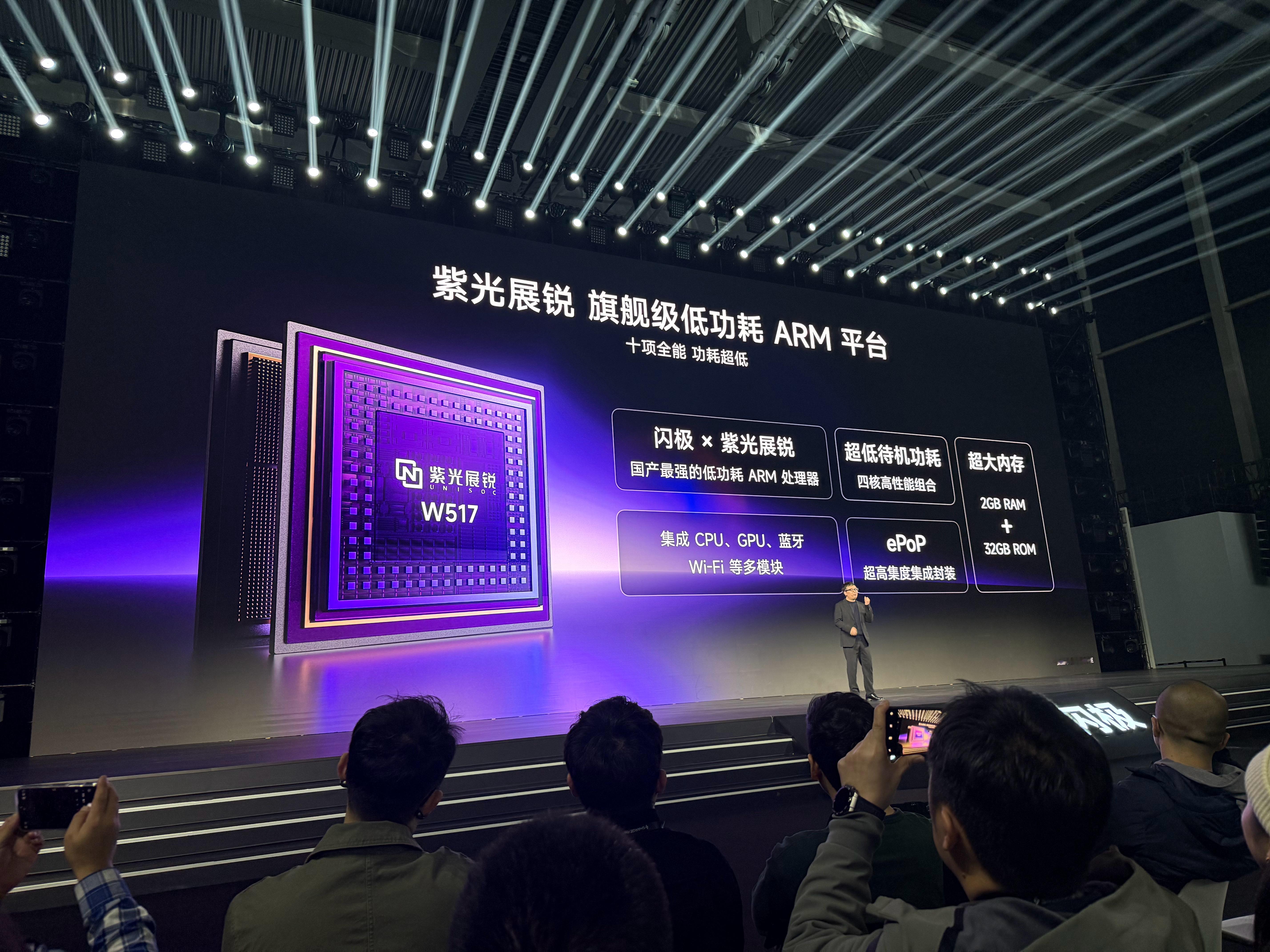 闪极拍拍镜用的是紫光展锐的芯片呀，W517是 Arm Cortex-A55处理器