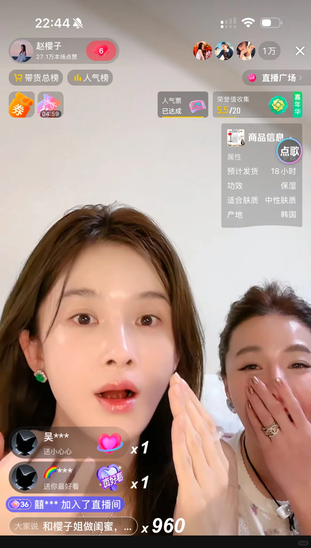 一不小心遛到了她的直播间👀👀