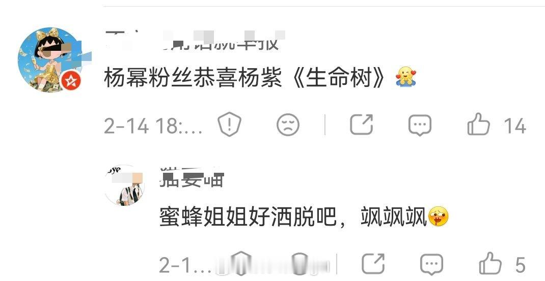 马蜂和紫米好像因为白玉兰视后问题交流起来了图一白玉兰提名的前几个月还在恭喜对方图