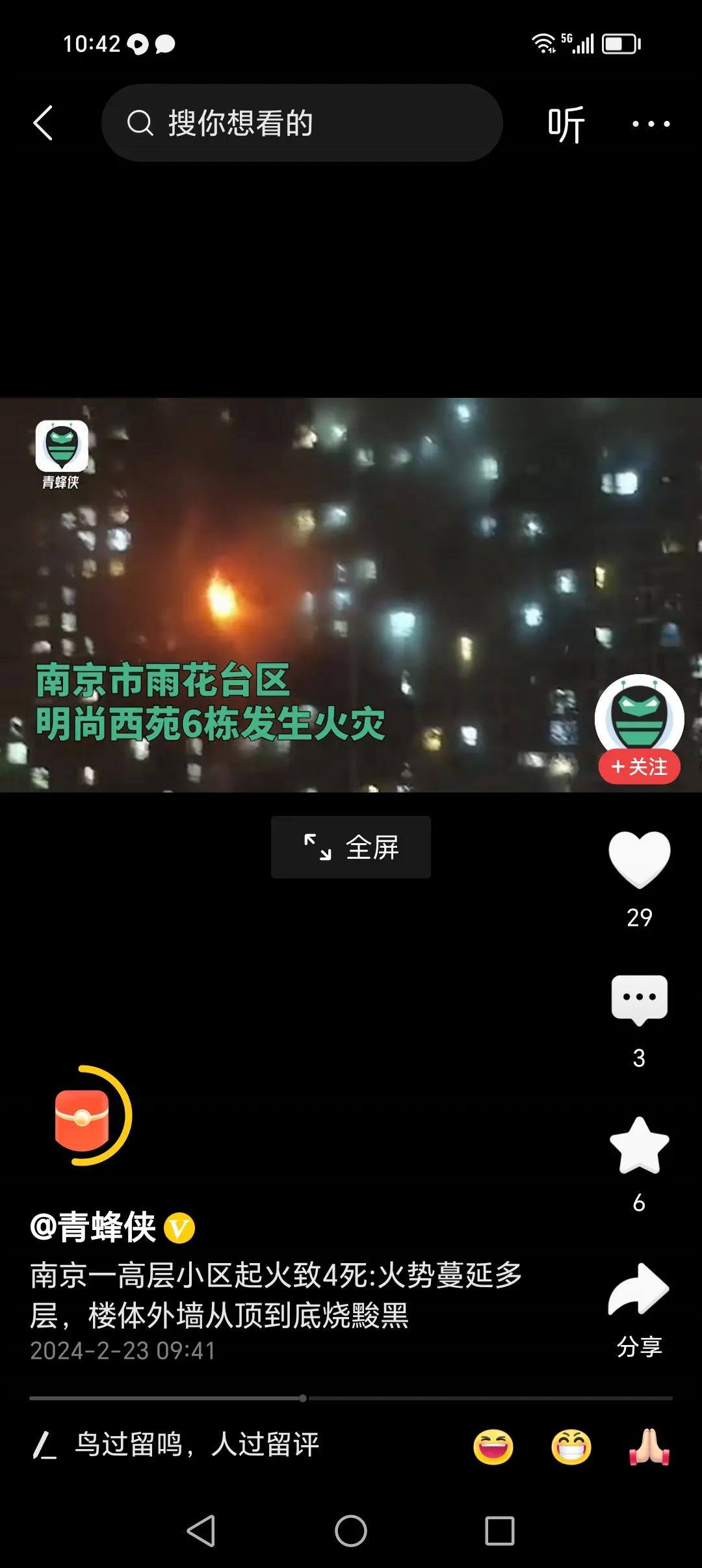 真的是惊魂一夜，高层发生火灾，4人死亡的惨剧，楼房外边从上到下都是黑乎乎的！

