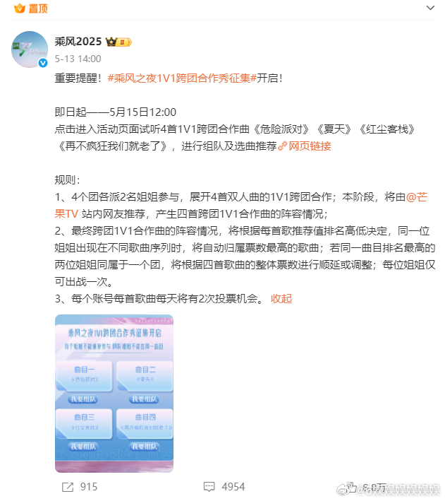 看到浪姐1v1投票结果太精彩了！姐姐们凭借实力与人气展开激烈角逐，每一票都代表着
