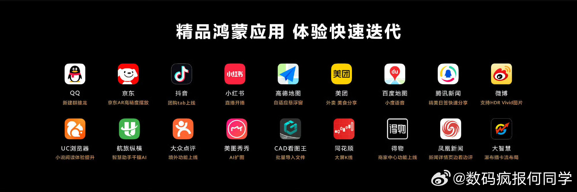 鸿蒙是什么神仙系统，应用更新从不敷衍，体验不断升级，这波更新迭代我给100分！于