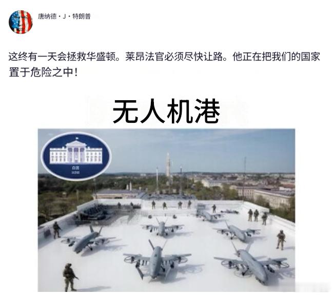 美国特朗普总统发图暗示，他准备要打铁拳了。看起来特朗普总统也准备要玩fpv了。烽