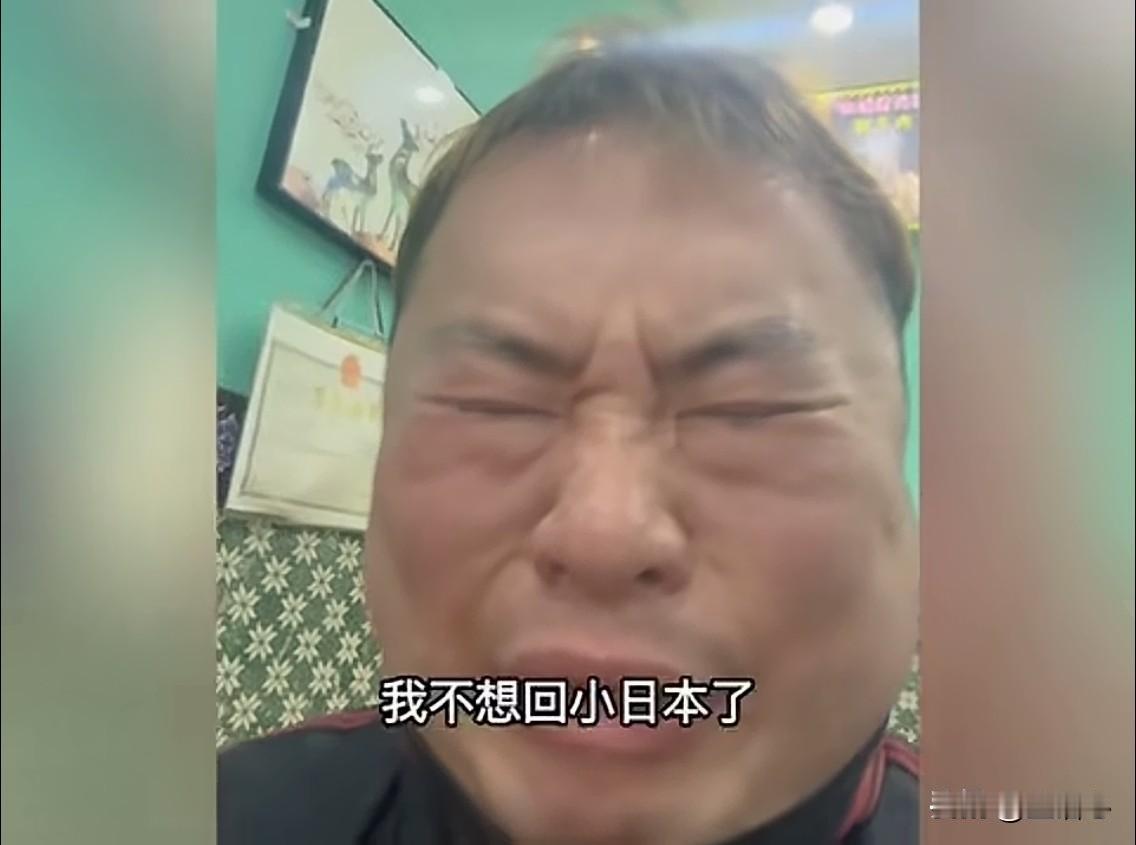 笑不活了！[捂脸][捂脸][捂脸]有日本人在网络平台上一把鼻涕一把泪的说：我不想