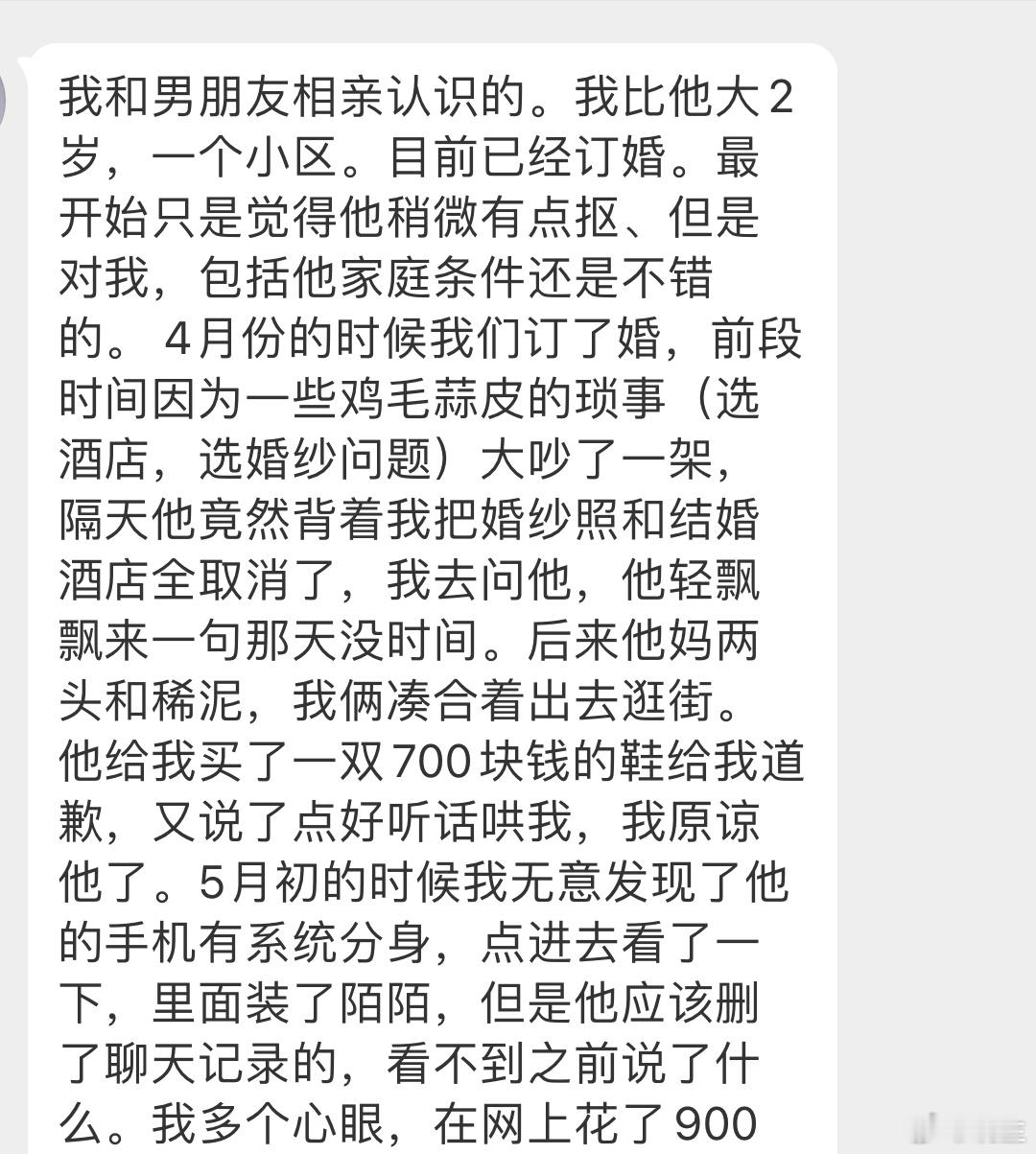 晓生情感问答 咱们的标准是：婚前发现这种问题，一律按喜事处理但架不住我看这投稿人