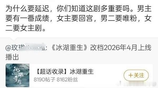 《冰壶重生》剧播这么重要吗？ 