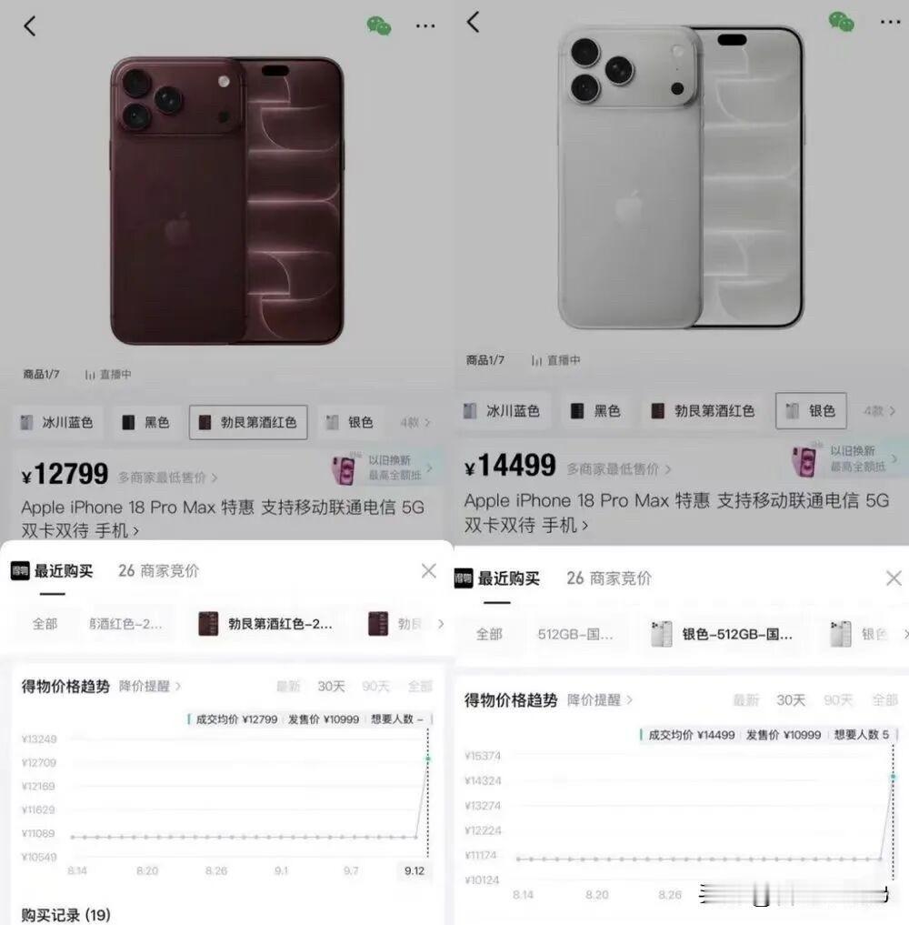 你问我答iPhone18Pro系列抢购火爆嘴上说不要，身体却很诚实？[吐舌]
9