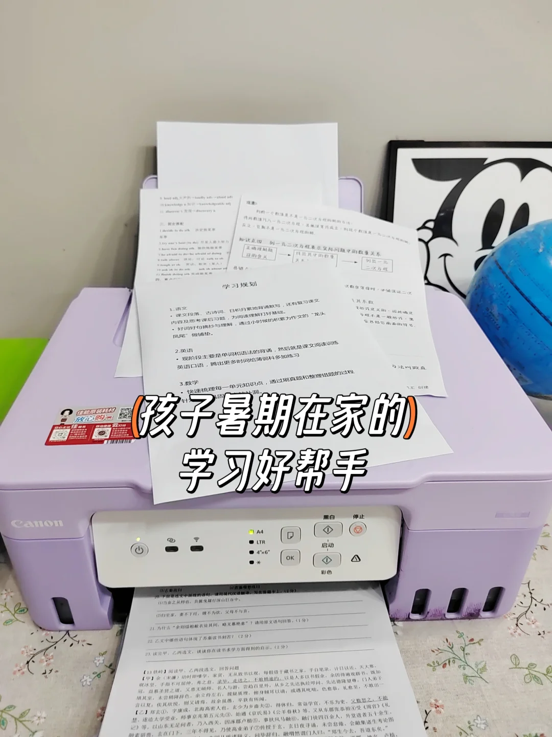 孩子暑期在家的学习好帮手！❤️❤️❤️