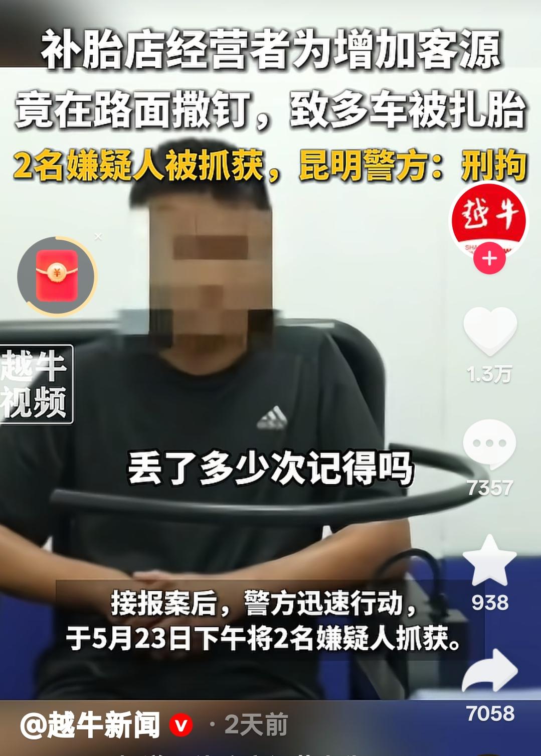 云南昆明，补胎经营者为了增加客源，他们居然做出这样的举动，导致许多车被扎胎，目前