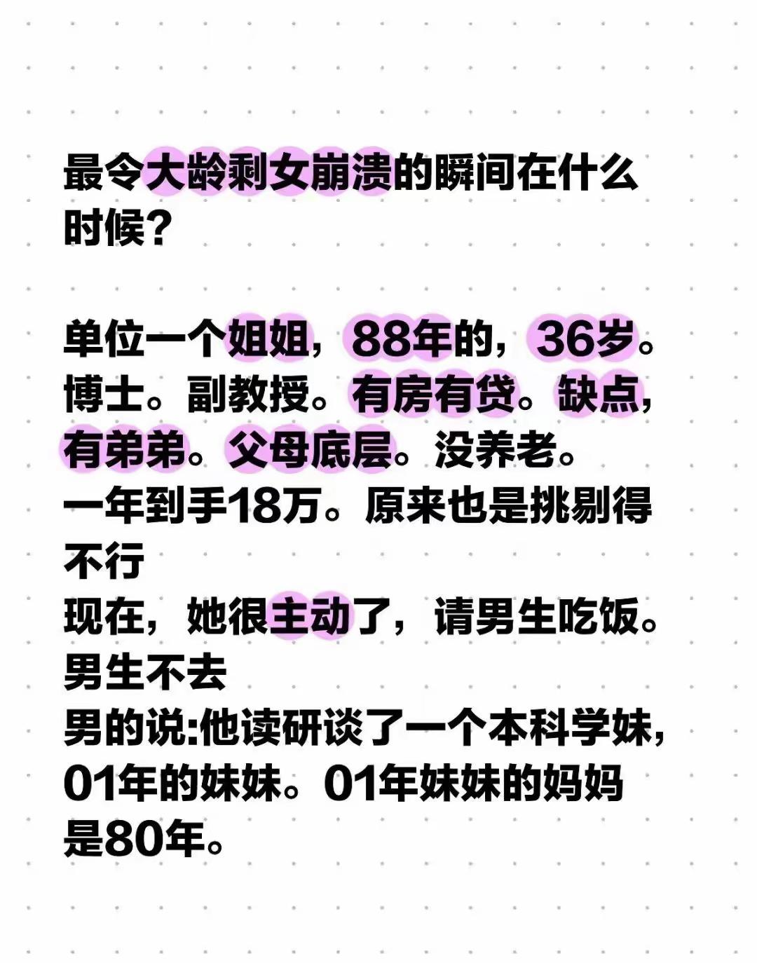 女生你早干嘛去了？人性果然如此，非得碰到南墙碰个头破血流才明白，奥，原来这条路真