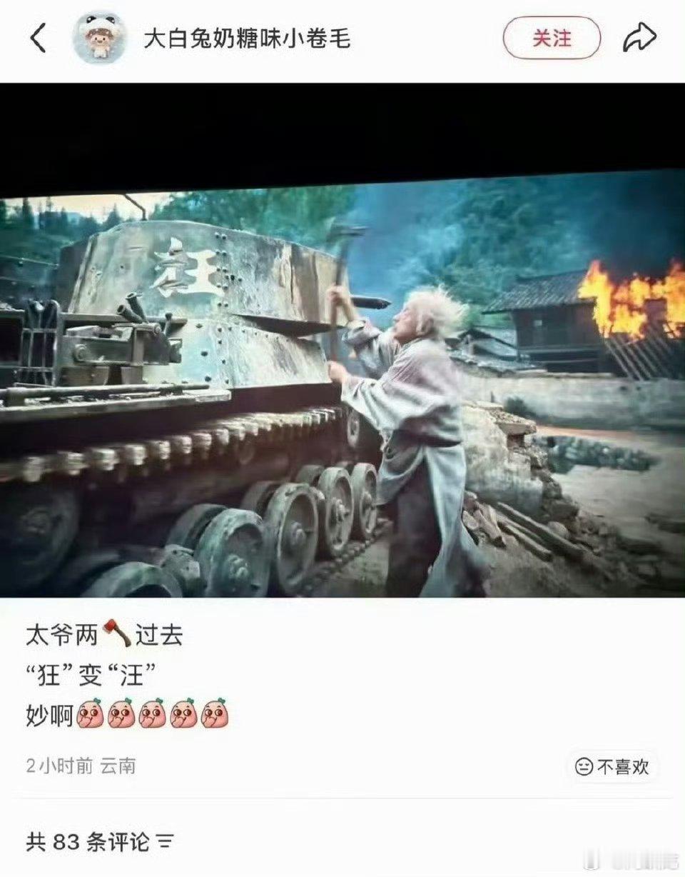 得闲谨制细节很牛 