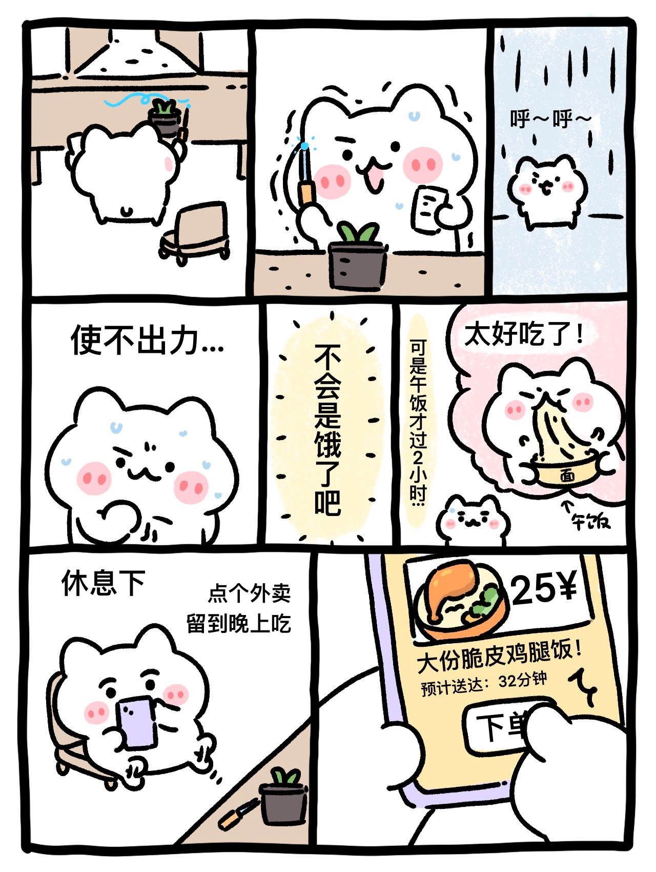 “怎么就饿了呢” ​​​