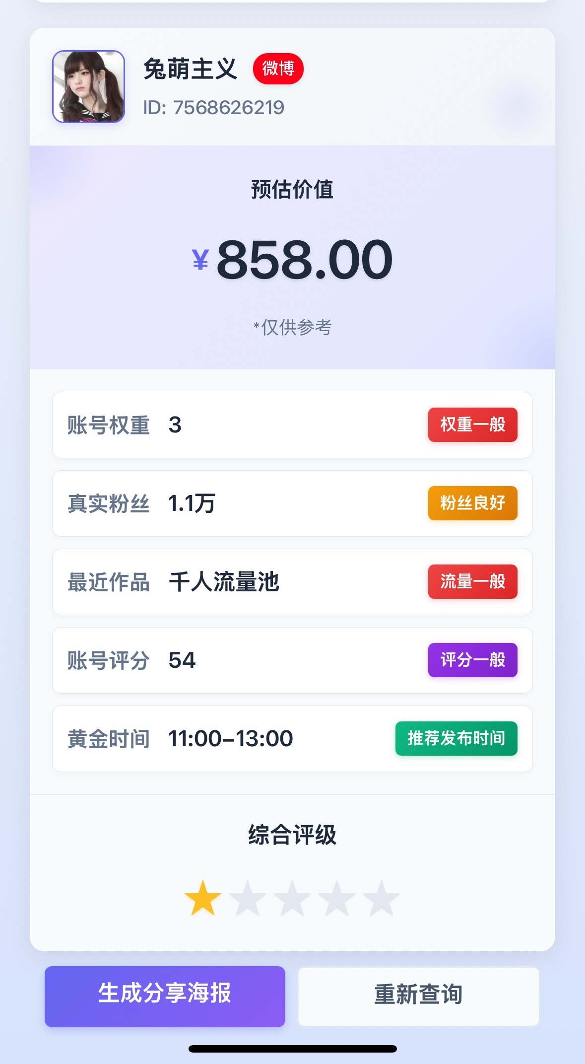 ？我不清楚 