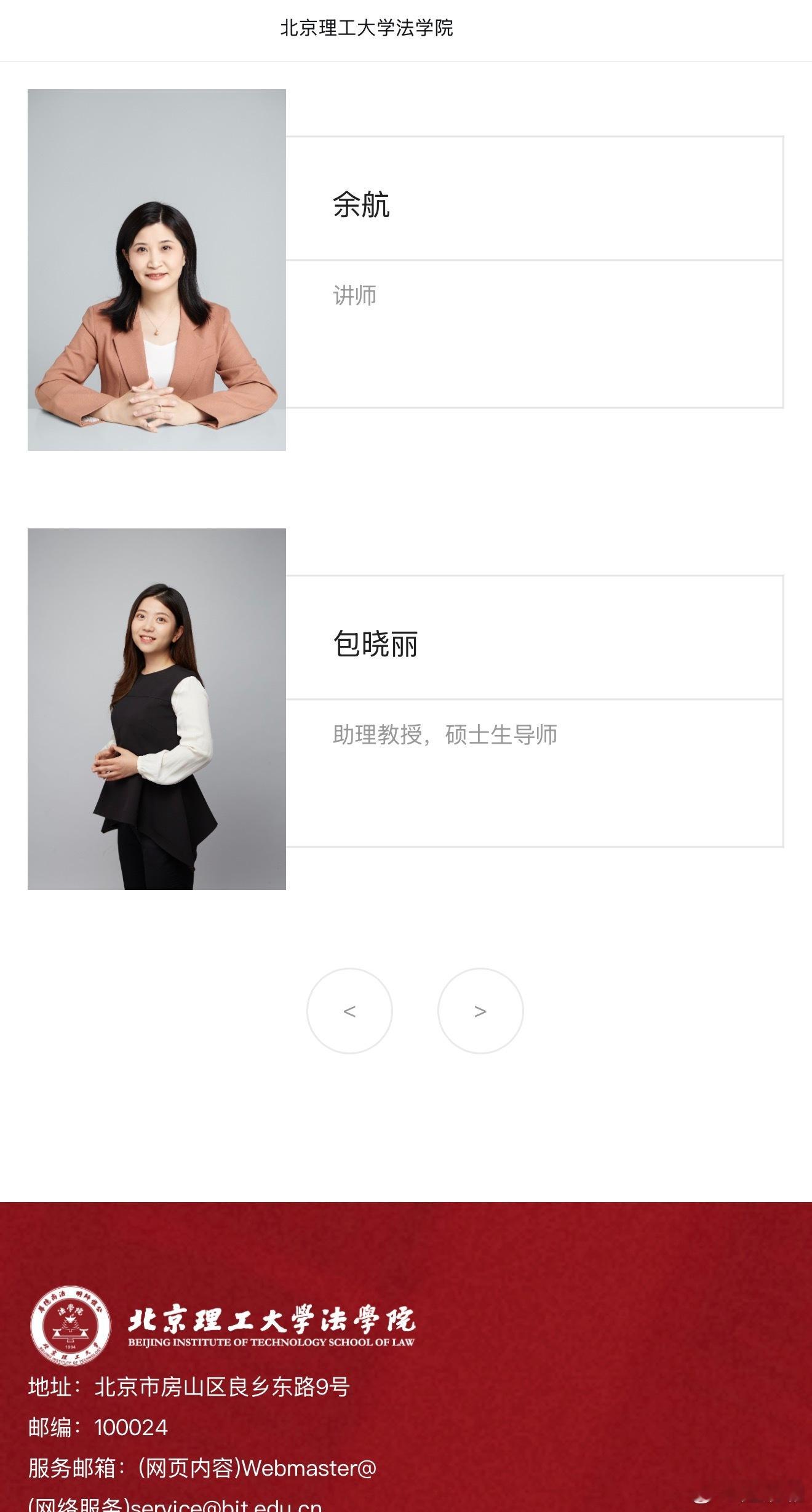 裴老师的简历被撤掉了。。。。。[吃瓜][吃瓜][吃瓜][吃瓜][吃瓜] ​​​
