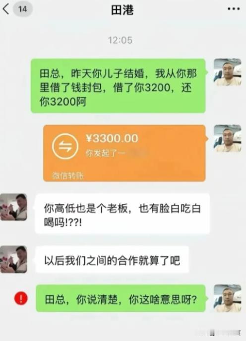 婚礼红包风波：借钱随礼到底是抠门还是情商低？
昨晚，看到一件让人哭笑不得的事，一