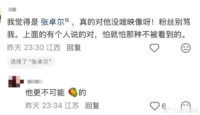 网友预测披荆斩棘二公淘汰选手 网友预测披哥二公淘汰选手 披荆斩棘 网上热议二公潜
