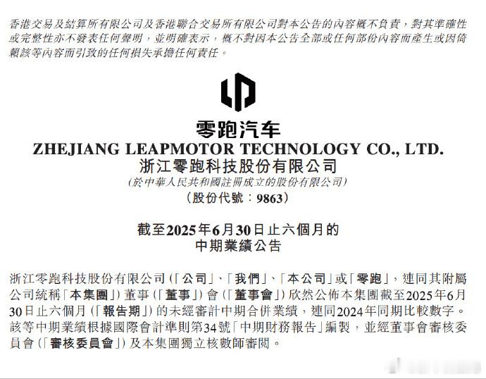 零跑汽车首次实现半年度盈利零跑C10近几年，中国新能源汽车品牌在国内外市场的表现