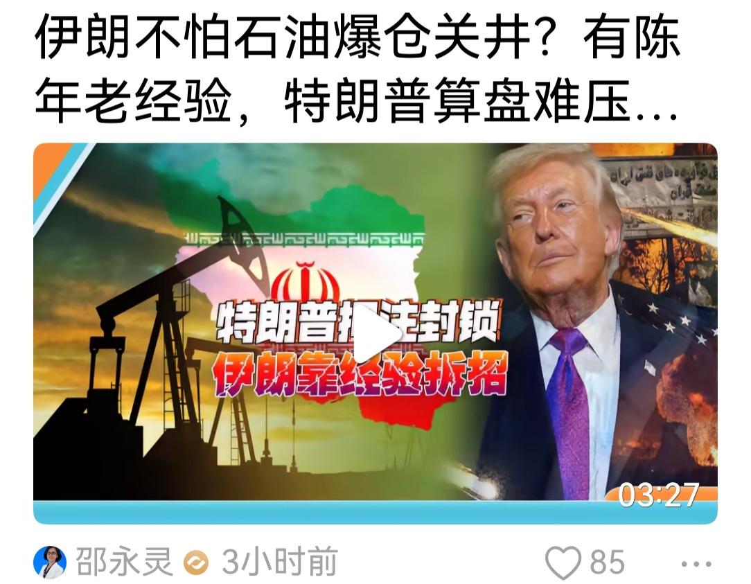 伊朗与俄罗斯一样，越打越有钱，越制裁越富有。