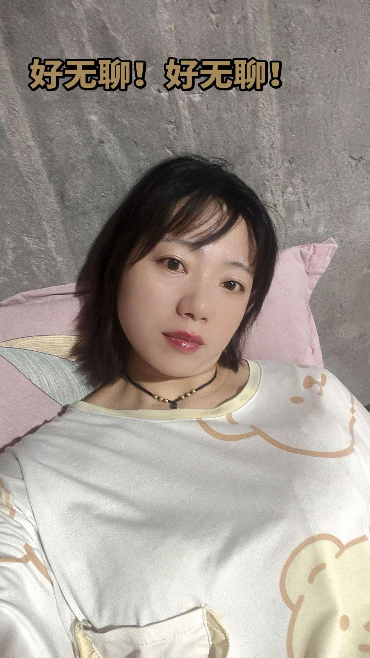 颜值与实力并存 自拍 睡衣一穿就是一天