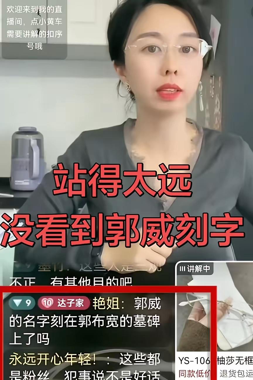 田回答问题简直绝了，直播间有人问，威的名字是否刻在了墓碑上，田直接来了一句她在招