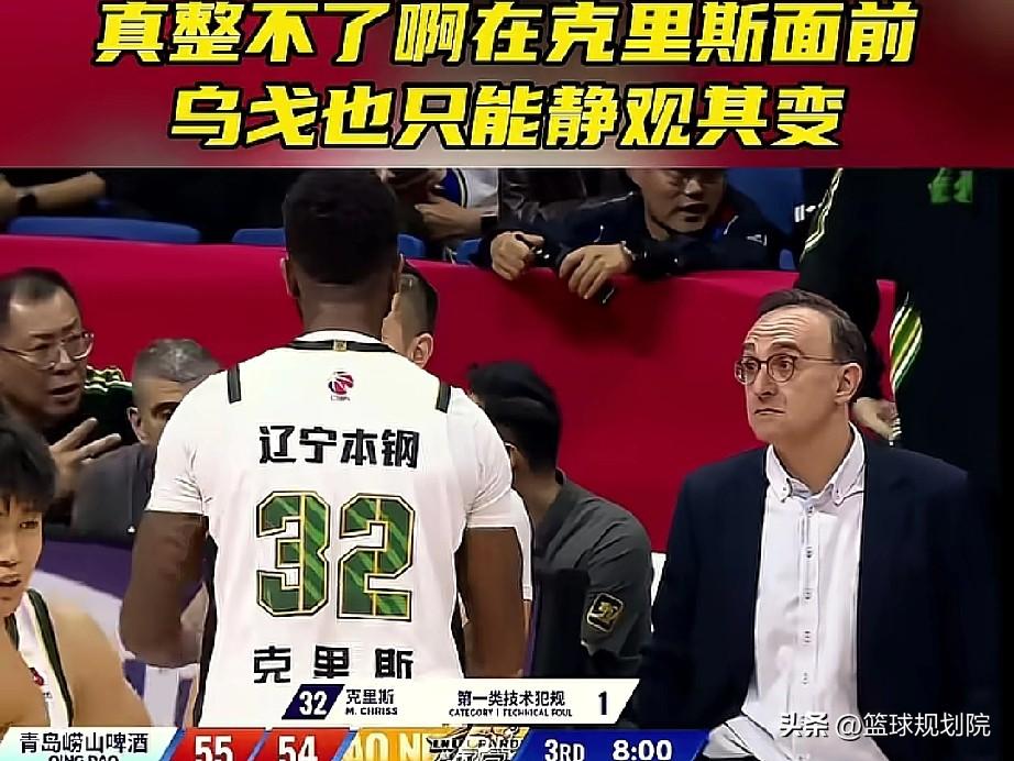 克里斯的在第二场比赛就暴露除了火爆脾气的缺点。

这场对阵青岛的比赛，克里斯打了