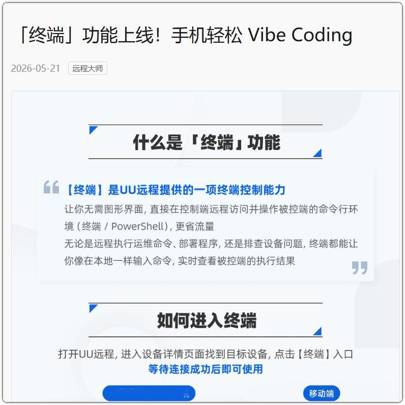 网易UU牛啊直接把SSH给你弄出来了，无需自己配置，对于小白很友好 