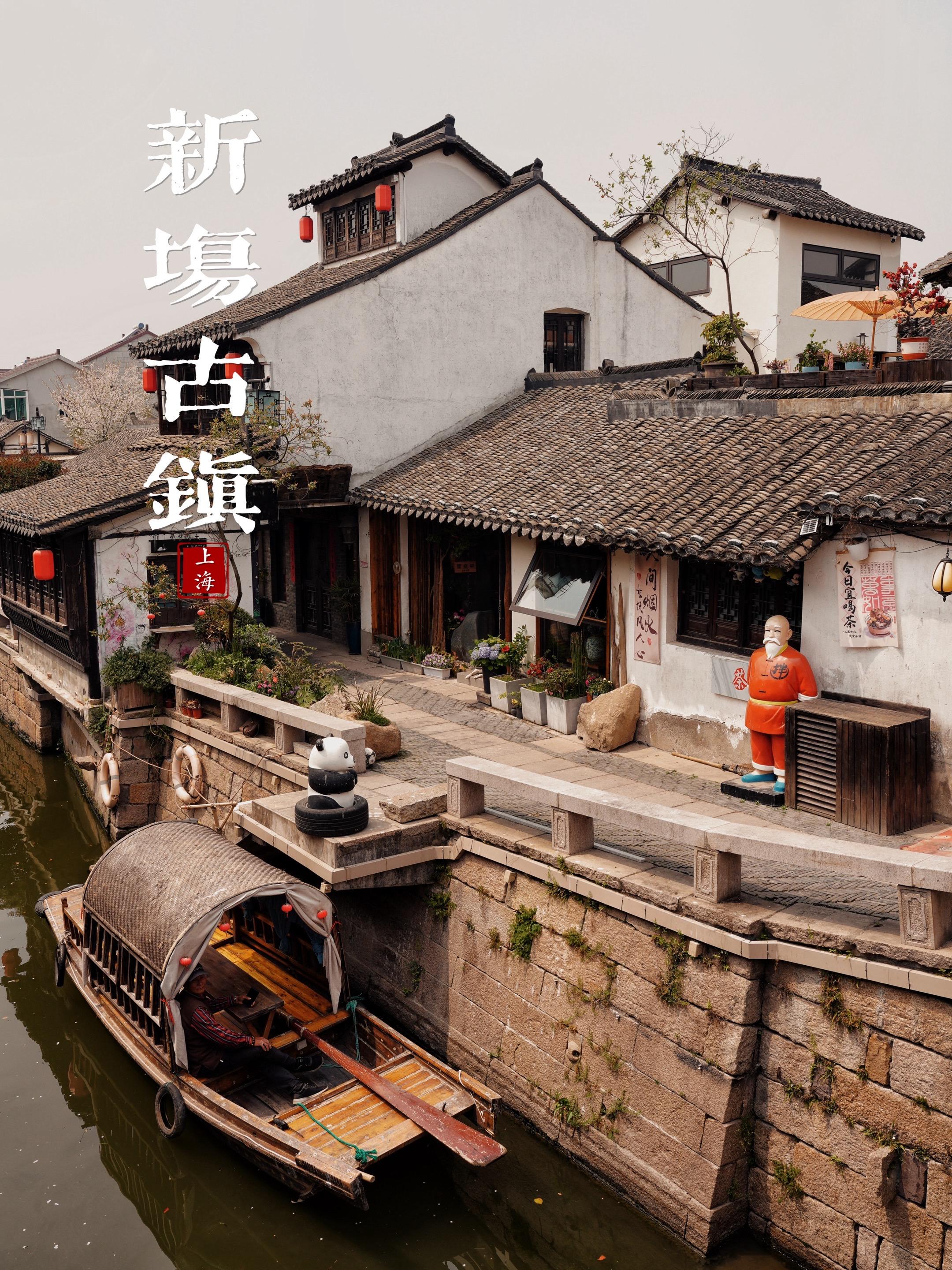 种草上海新场古镇，是因为它经常不经意地出现在很多热播剧中，不但冷门且又...