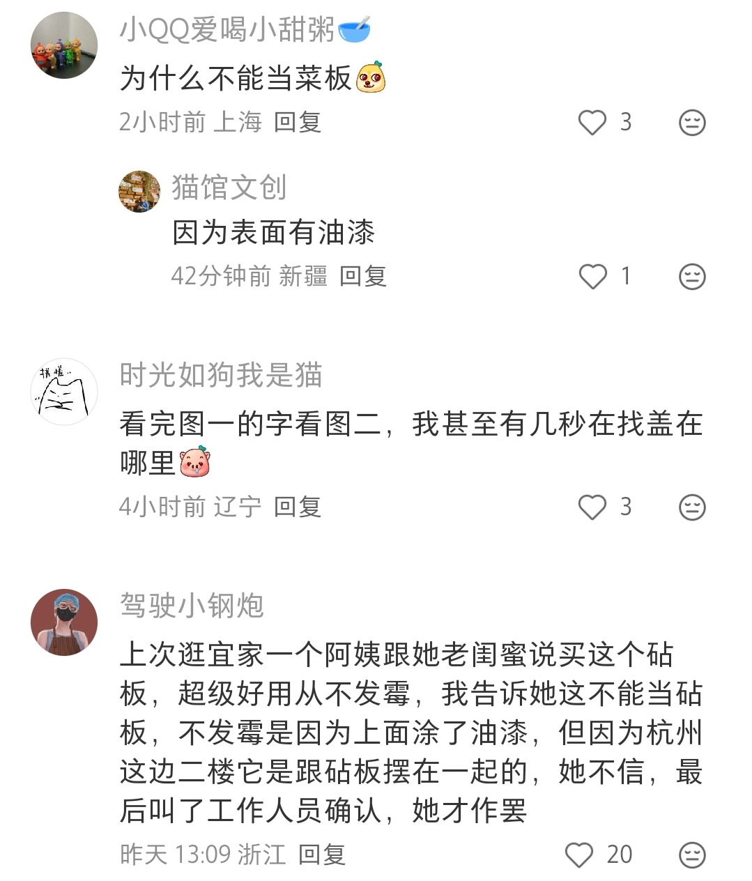 所以到底能不能当菜板