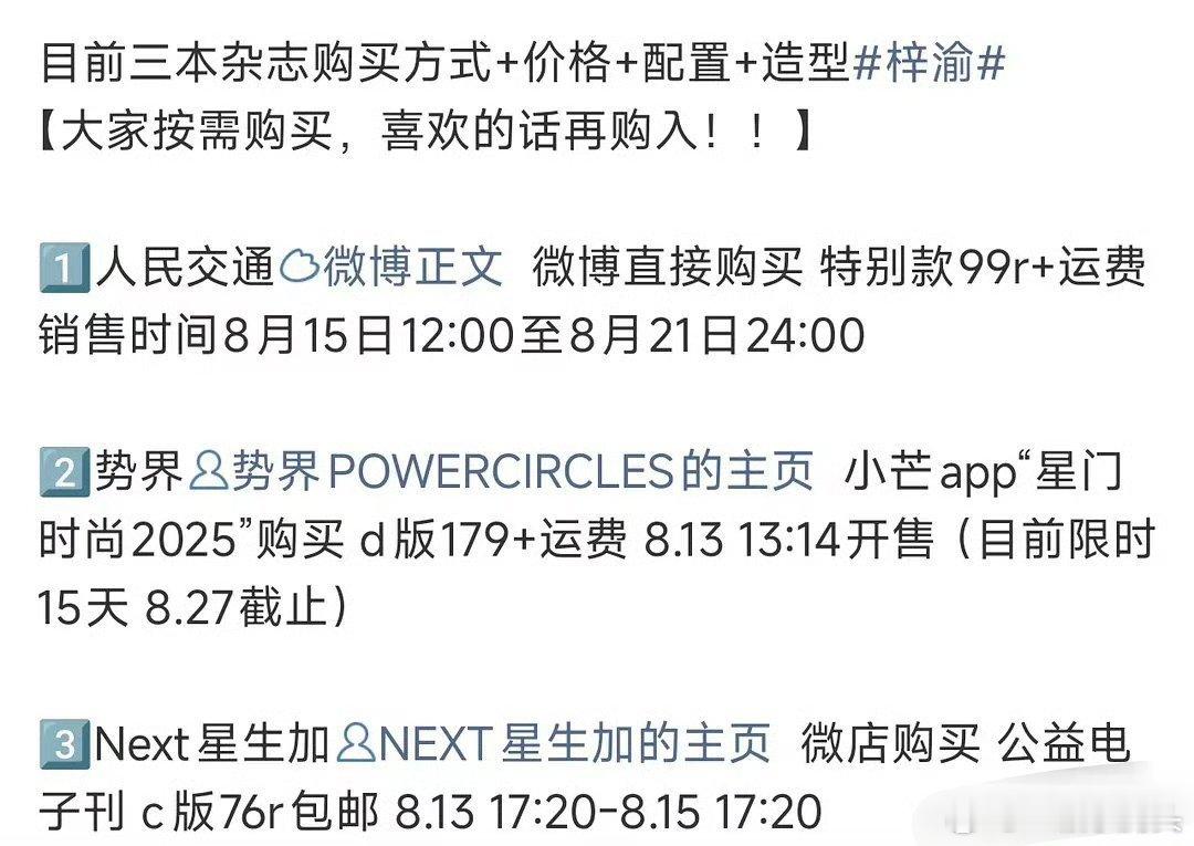 这家发歌和出杂志的速度有一种吃了这顿没下顿的紧迫感[允悲] ​​​
