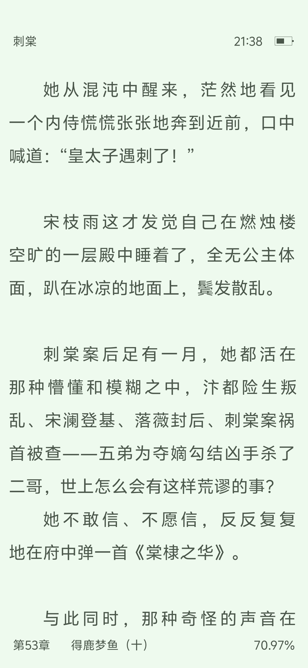我被《刺棠》这一段震惊了，拍出了不知该有多震撼作者写权谋写的也太好了，一点点解密