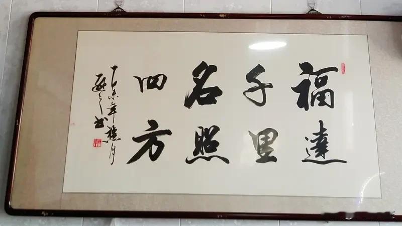 看到“福泽四方百姓”上联
我脑中立刻蹦出“瑞满九州千家”下联
“福泽”对“瑞满”