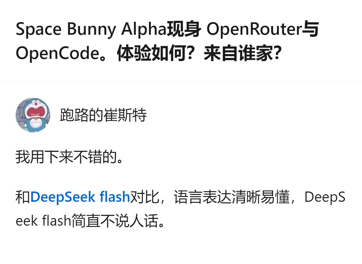 Space Bunny Alpha 同时上线 OpenRouter 和 Open