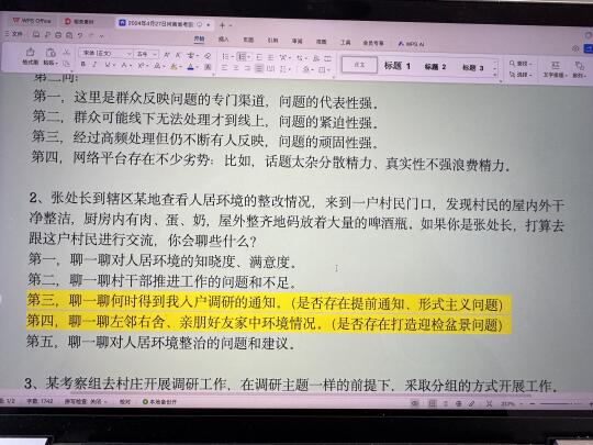 命题人学坏了，题目用心极为险恶⚠️