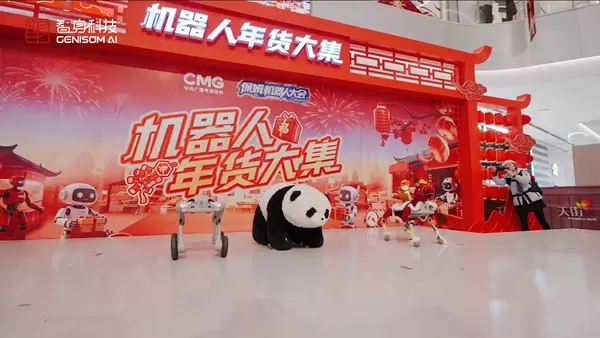 科技赋能新春年味，智身科技亮相央视新闻“保姆机器人大会”机器人年货大集！