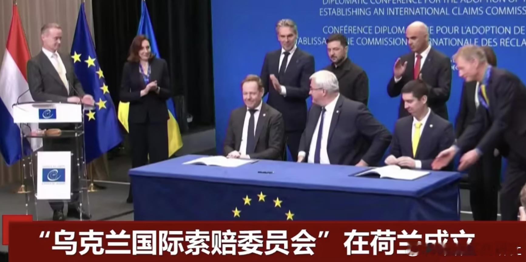 乌克兰国际索赔委员会成立烽火问鼎计划热血军迷大本营 2025年12月16号那天，