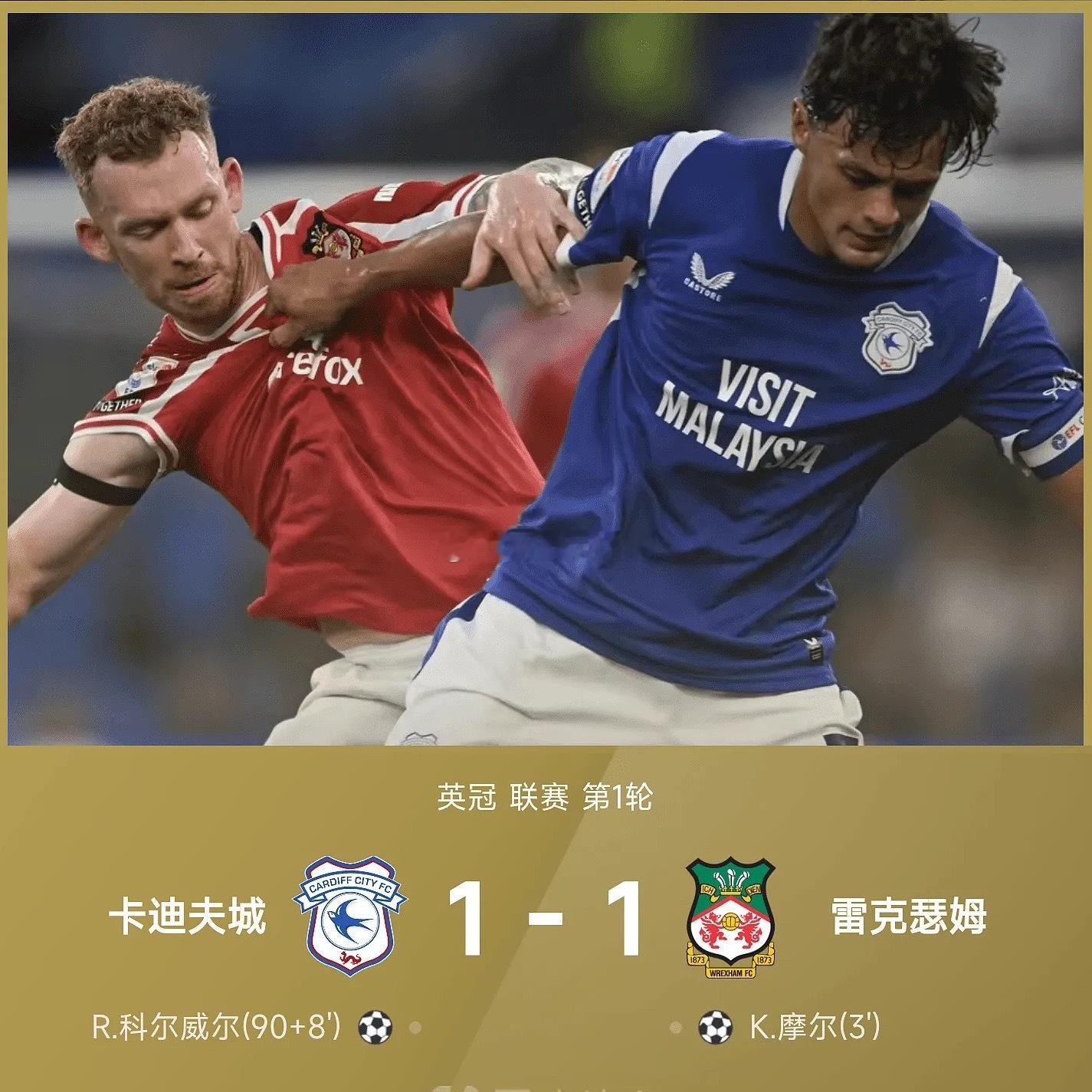 昨天足球预测﻿ 5场方向   全部拿下🥇003英冠揭幕战！开局3分钟0:1 ，