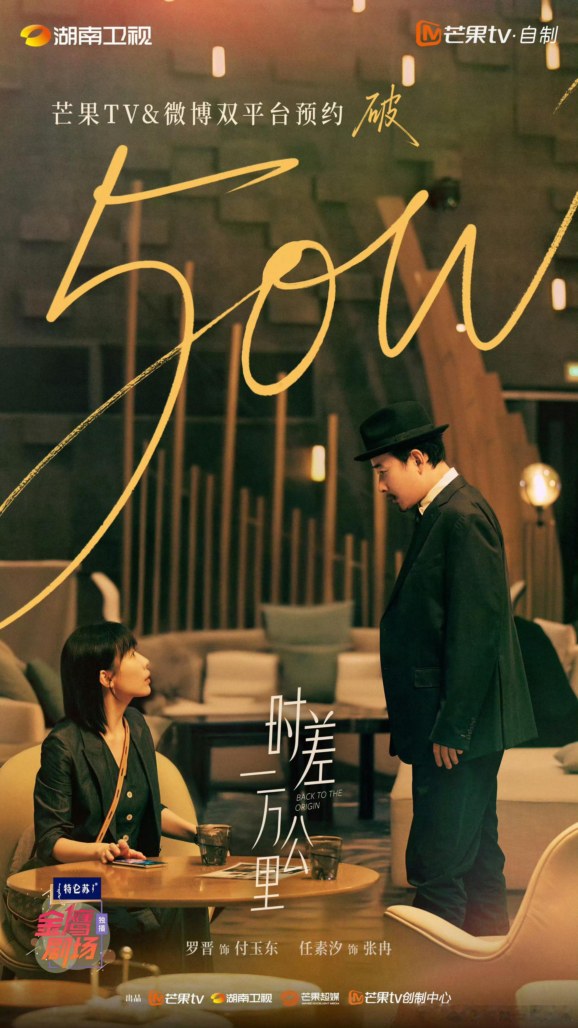 罗晋任素汐合唱新剧ost  时差一万公里ost试听罗晋任素汐嗓音适配度我给满分，